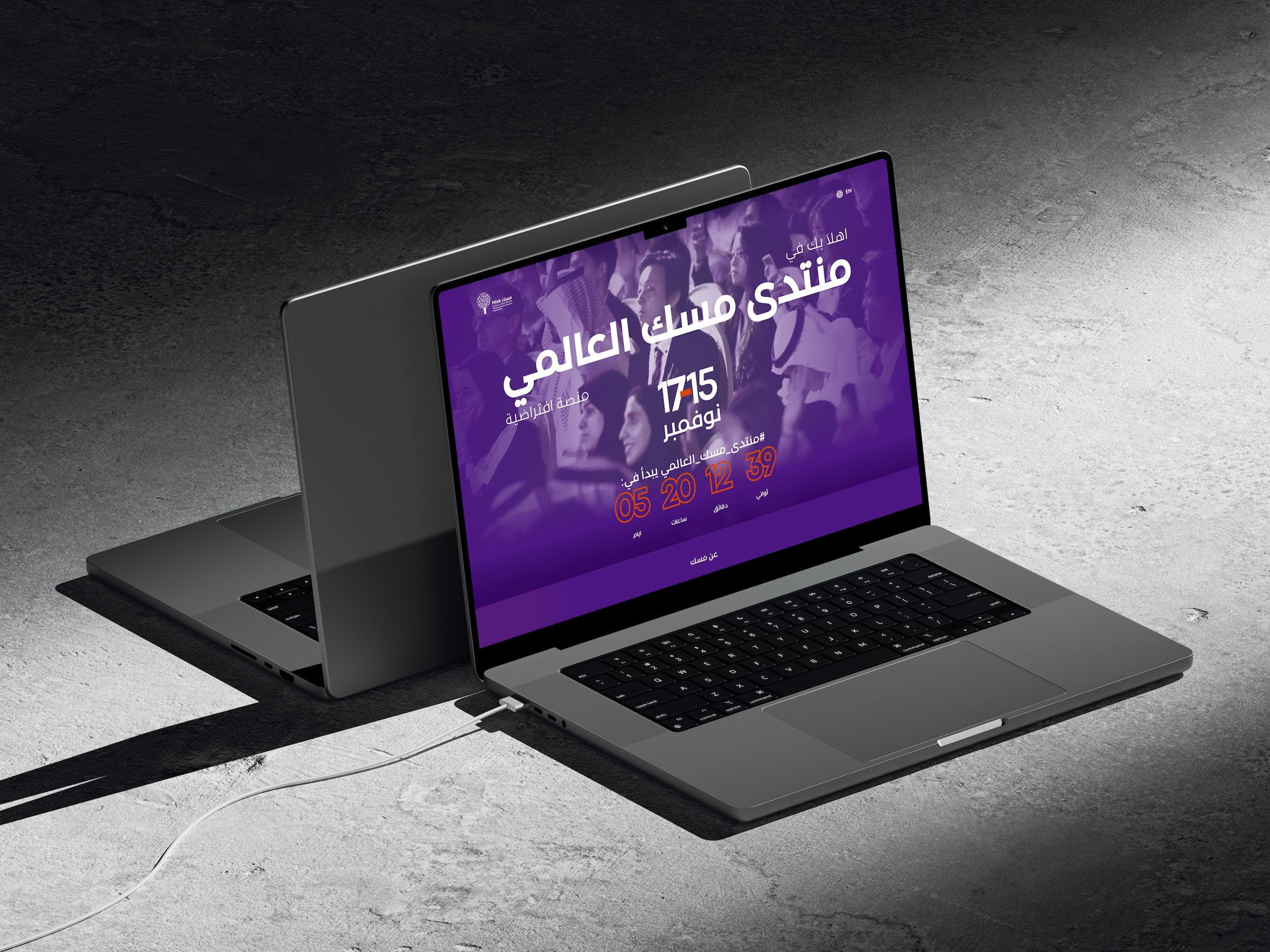 MISK Global Forum